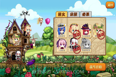 前进吧！屋女无限内购截图2