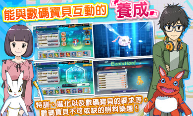 数码宝贝ReArise台服截图1