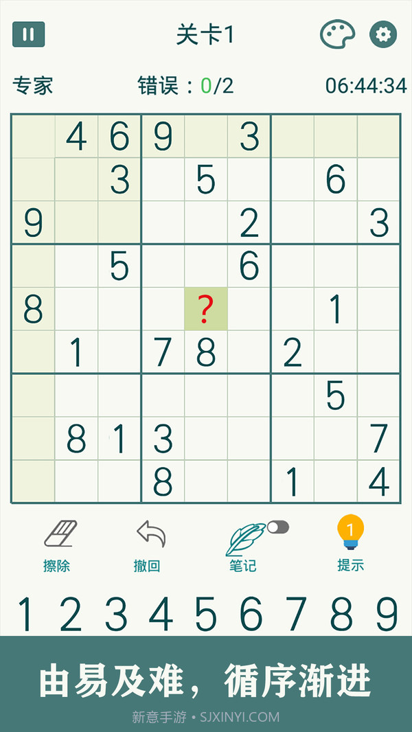 开心数独截图5 开心数独截图5