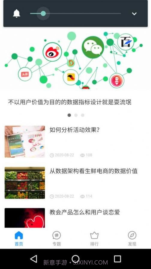 八爪鱼增长截图1 八爪鱼增长截图1