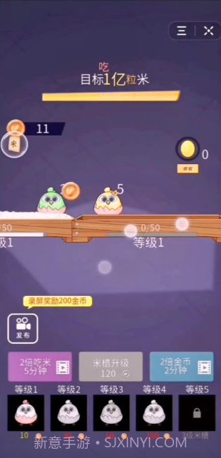 数一亿粒米家庭作业v1.0截图3 数一亿粒米家庭作业v1.0截图3