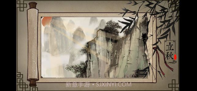 四季-国风解谜截图4 四季-国风解谜截图4