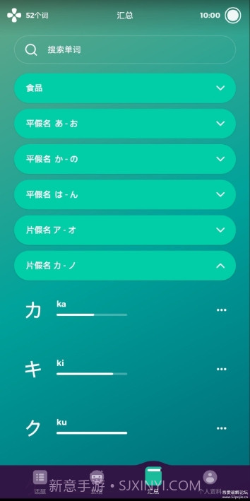 Drops语言学习软件高级专业版(已全部解锁)截图1