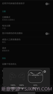 大圣助手app截图2 大圣助手app截图2
