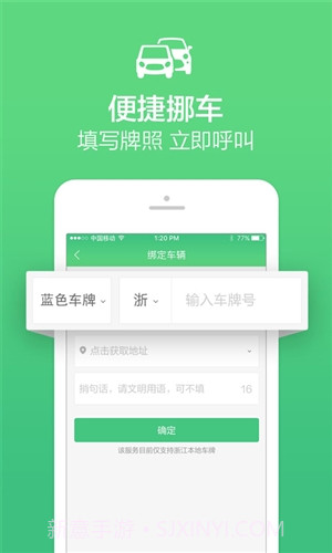 掌上110截图2 掌上110截图2