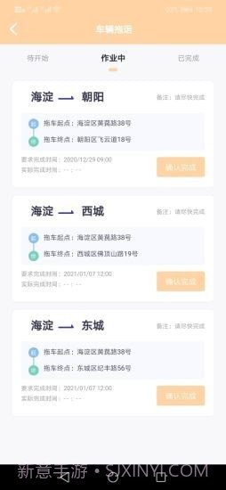 逸高尔勤办截图2 逸高尔勤办截图2