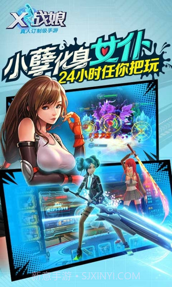 X战娘截图3 X战娘截图3