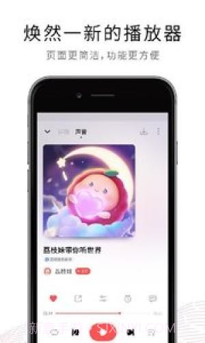 荔枝配音截图4 荔枝配音截图4