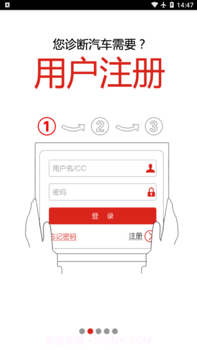 元征x-431 htt截图3