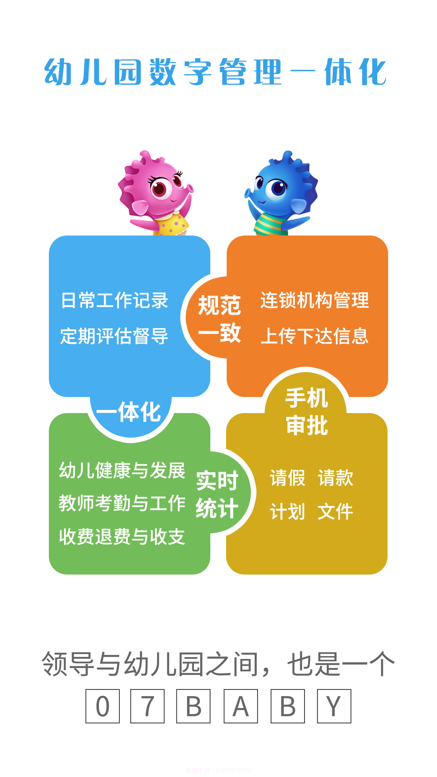07BABY截图4 07BABY截图4