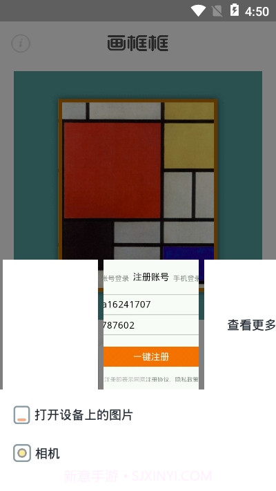 画框框截图1 画框框截图1