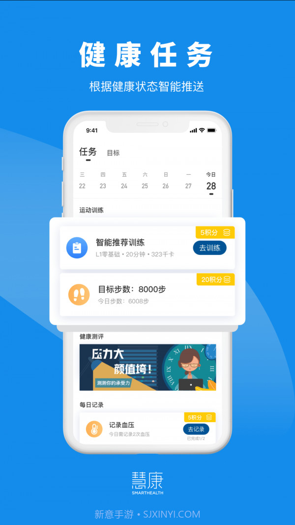 慧康截图2 慧康截图2