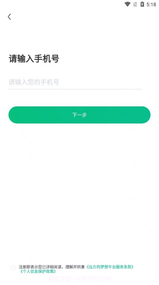 远方的梦想截图1