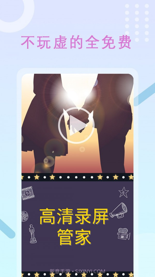 班迪录屏截图3 班迪录屏截图3