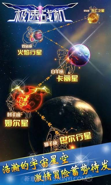 极速战机截图4 极速战机截图4