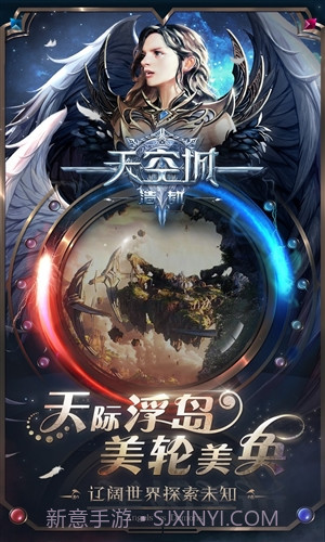 天空城:浩劫截图5 天空城:浩劫截图5