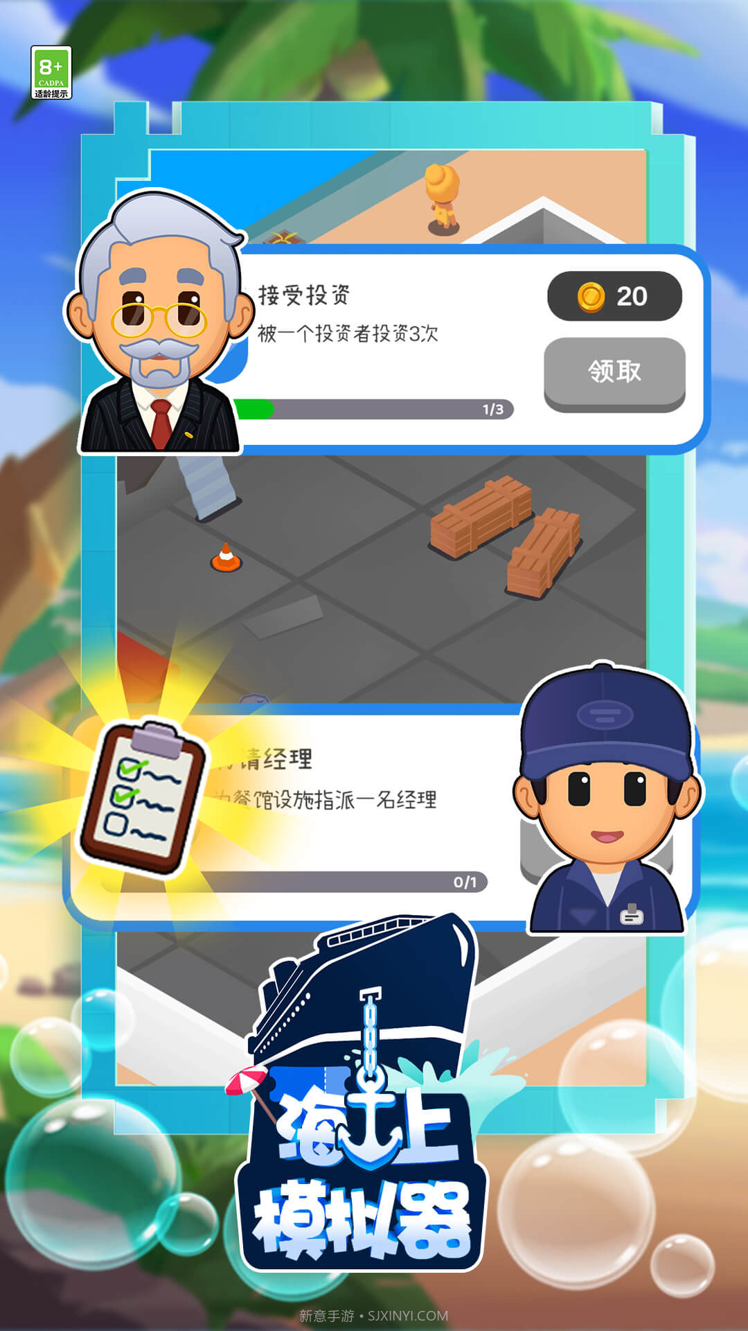 海上游轮模拟器截图2 海上游轮模拟器截图2