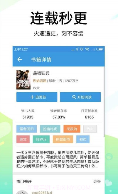 猴姑阅读截图1 猴姑阅读截图1