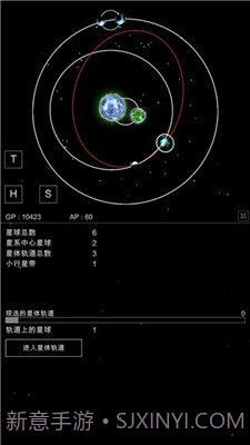 星球沙盒模拟器截图1 星球沙盒模拟器截图1