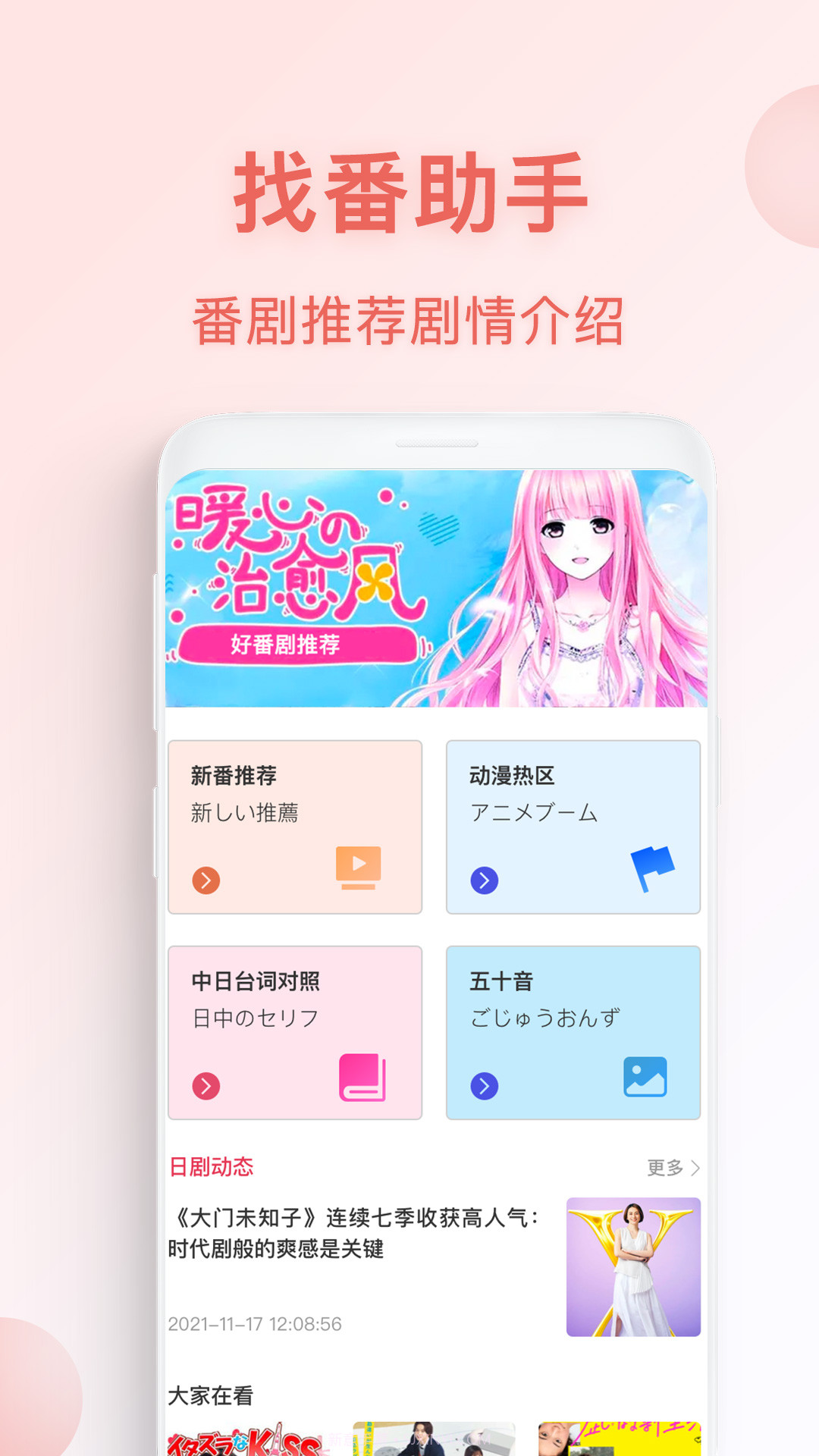 动漫TV截图3 动漫TV截图3