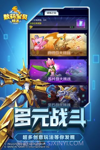 数码宝贝相遇截图3