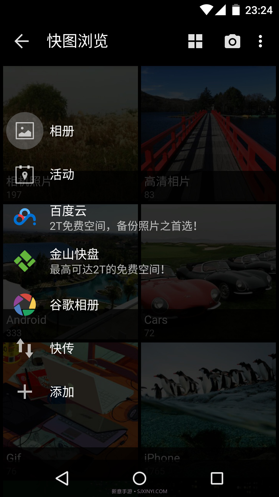 快图浏览截图1 快图浏览截图1