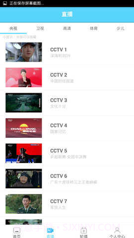 口袋电视截图2 口袋电视截图2