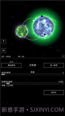 星球沙盒模拟器截图4 星球沙盒模拟器截图4