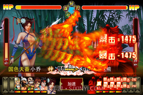 吞食天地2：赤壁之战截图2