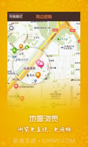 360团购截图4 360团购截图4