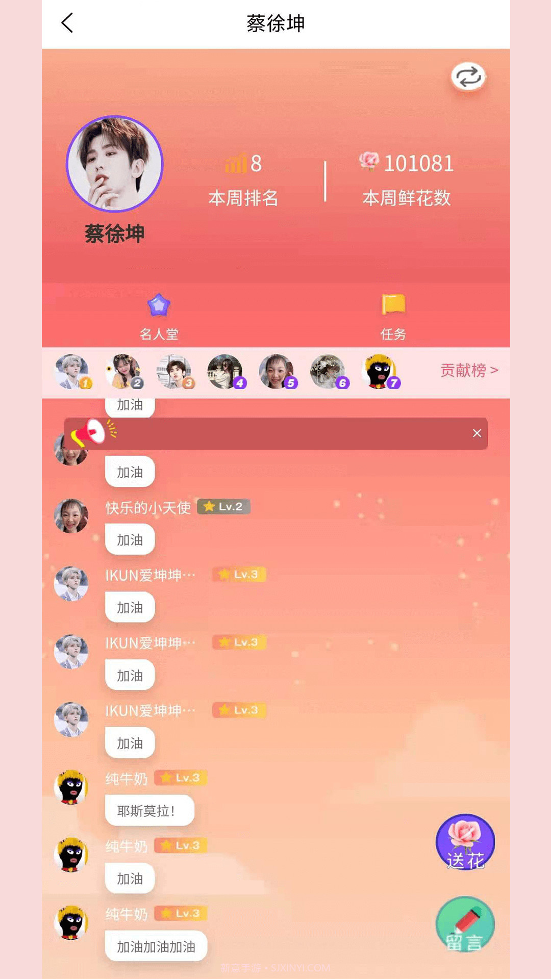 爱豆空间截图4 爱豆空间截图4