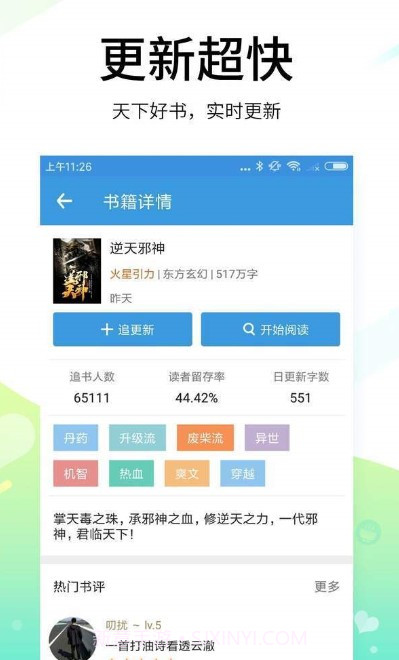 猴姑阅读截图2 猴姑阅读截图2