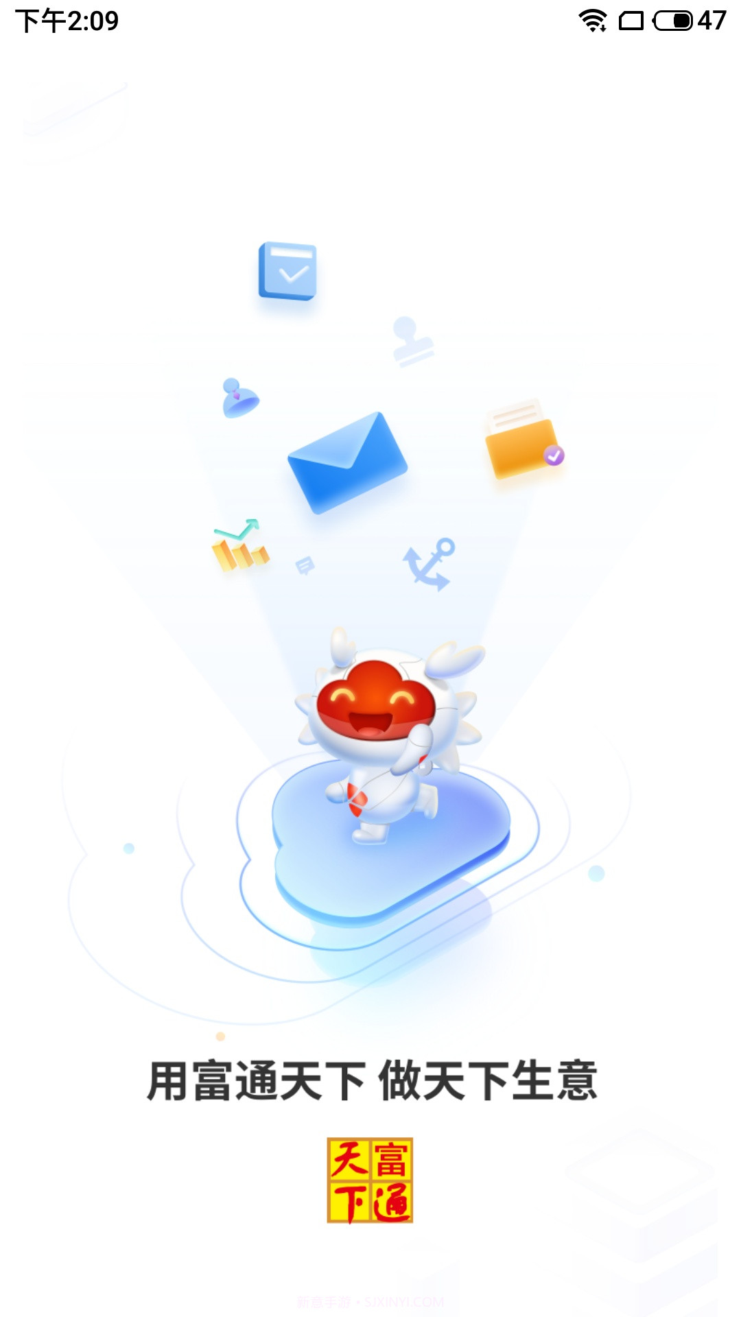 富通ERP截图4 富通ERP截图4