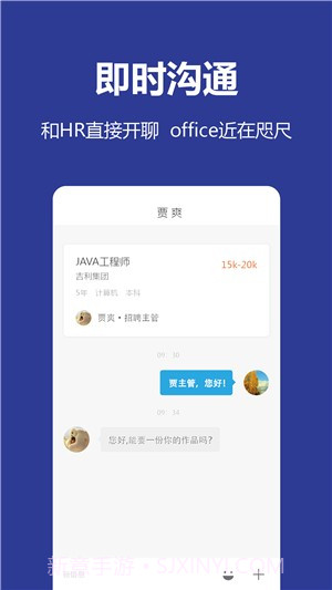 相约在高新截图2 相约在高新截图2