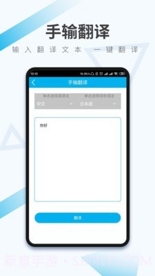 语音翻译助手电脑端截图3 语音翻译助手电脑端截图3