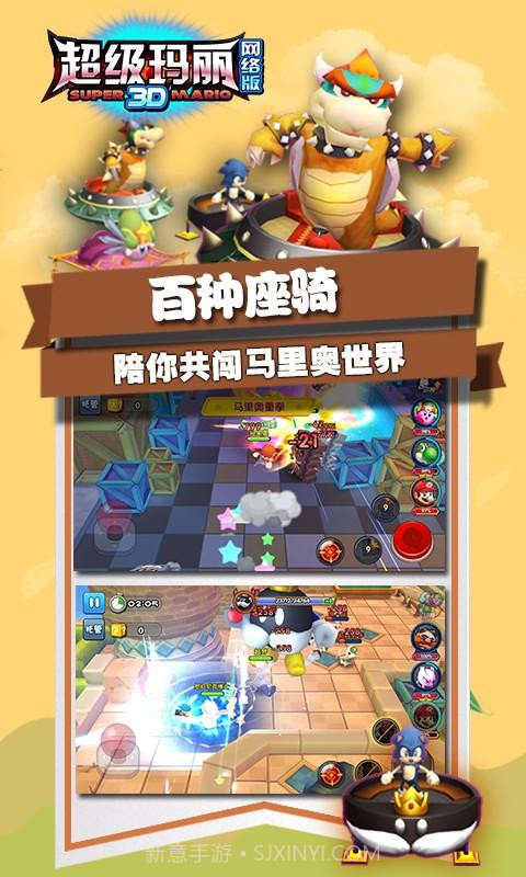 超级玛丽3D截图2 超级玛丽3D截图2