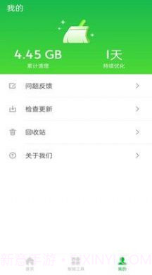 方舟手机卫士截图2 方舟手机卫士截图2