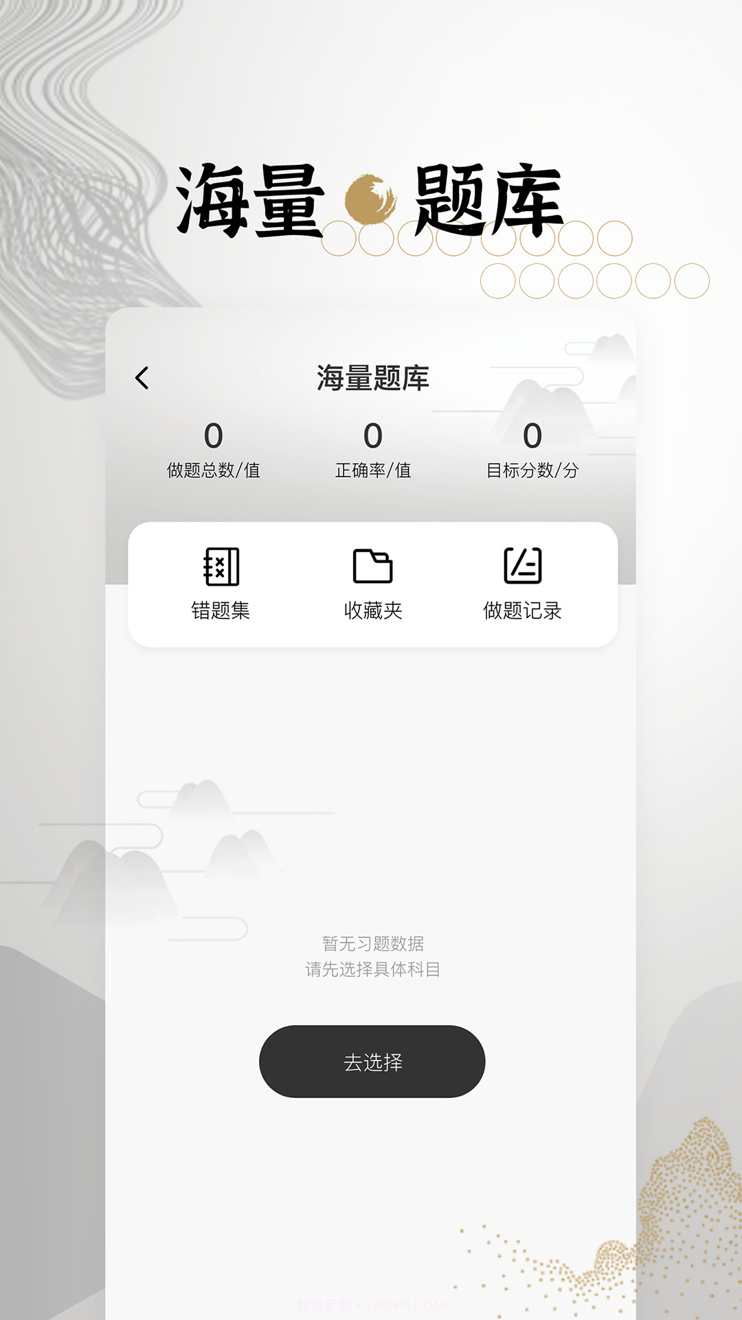 墨学截图2 墨学截图2
