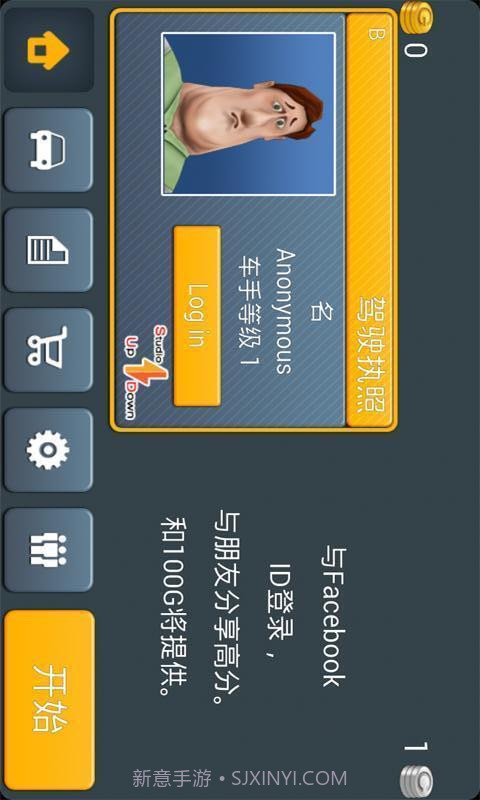 司机先生截图4 司机先生截图4