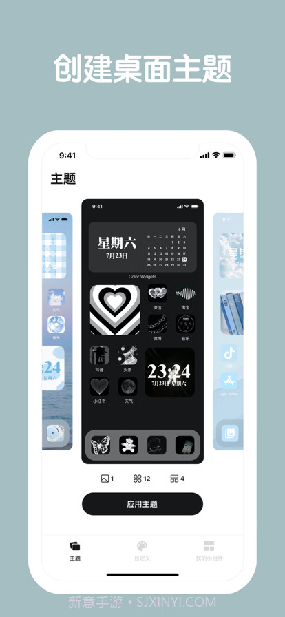 桌面主题截图4 桌面主题截图4