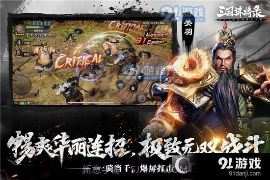 三国诛将录单机版截图4 三国诛将录单机版截图4