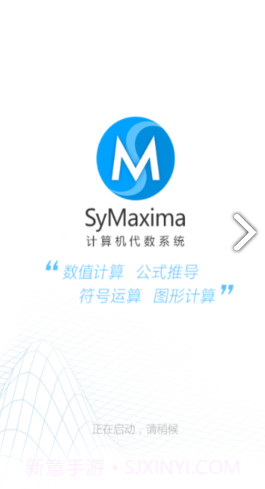 symaxima(syma西码)V1.2.1 安卓手机版截图3 symaxima(syma西码)V1.2.1 安卓手机版截图3