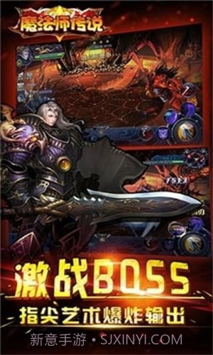 魔法师传说截图4 魔法师传说截图4