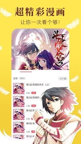 阿大漫画截图2 阿大漫画截图2
