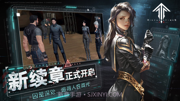 灵笼：火种截图3