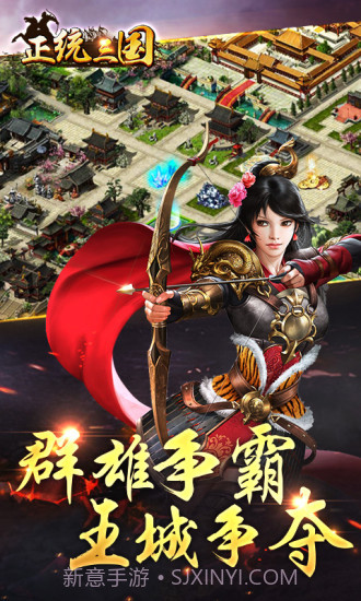 正统三国截图1 正统三国截图1