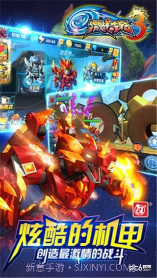 激战奇轮3截图4