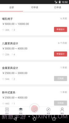 几案设计截图3 几案设计截图3