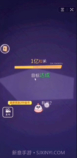 数一亿粒米家庭作业v1.0截图2 数一亿粒米家庭作业v1.0截图2