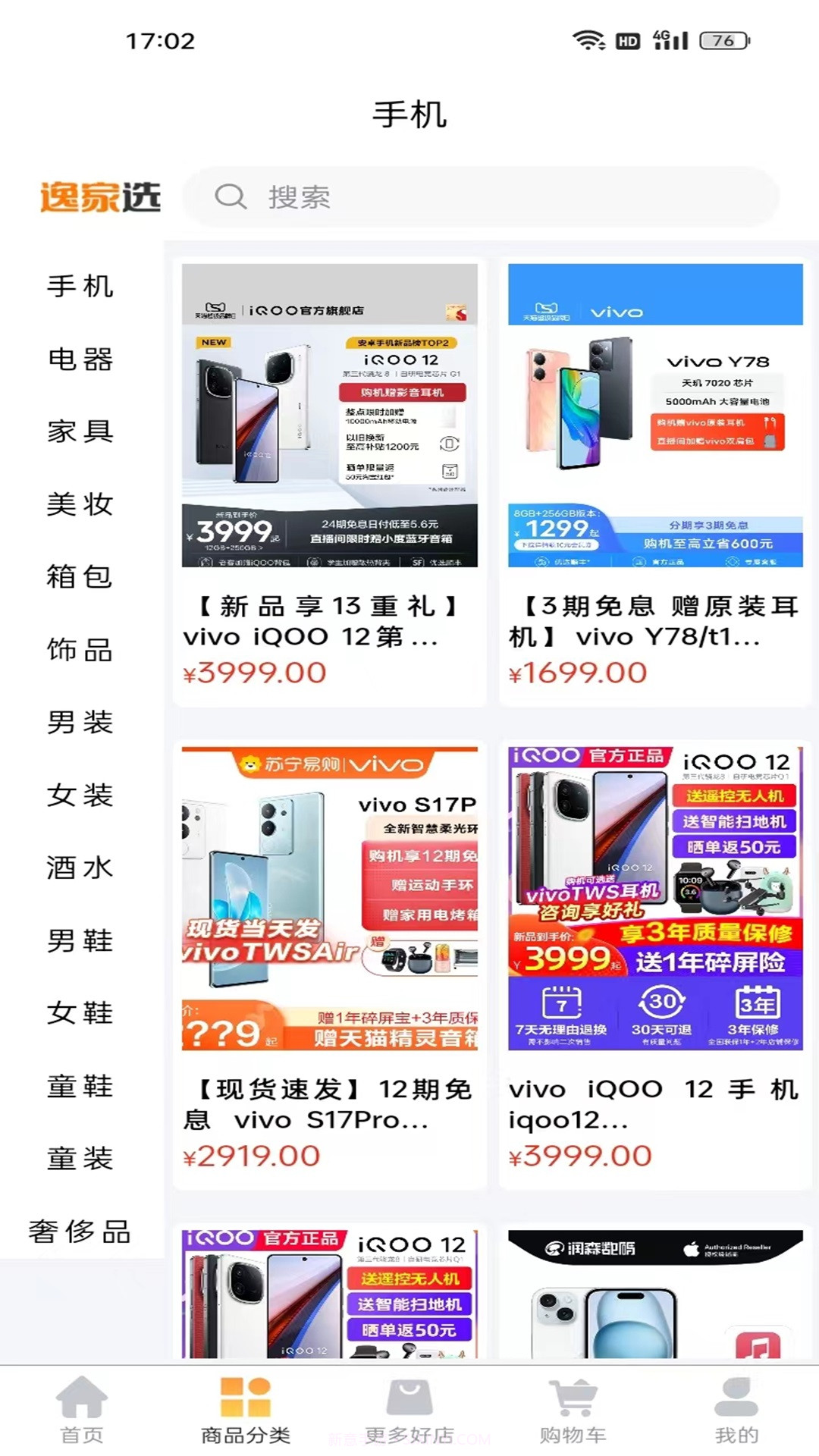 逸家选截图2 逸家选截图2
